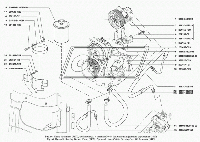 3163-3407010 Насос ГУР УАЗ-3163 Патриот (дв.ЗМЗ-409) ГУР Zf UAZ 3163 engine ZMZ 409 2014- УАЗ-3163 дв. ЗМЗ-409 2014- УАЗ